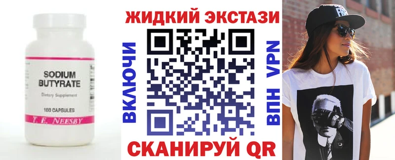Бутират вода  ОМГ ОМГ ссылка  Сим 
